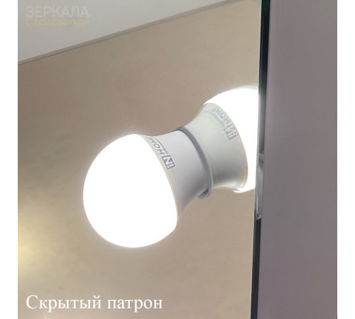 Безрамное гримерное зеркало с подсветкой лампочками 200х100 см
