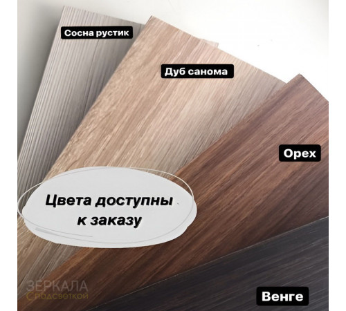 Гримерное зеркало с подсветкой и подставкой 200х175